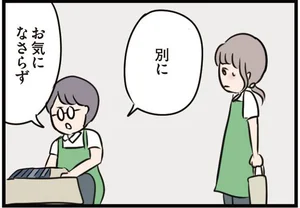 本屋さんでアルバイト！ 無愛想な先輩と出会ったけど、人見知りなのかな／夫がいても誰かを好きになっていいですか？（6）