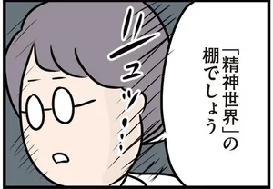 バイト先の先輩が超無愛想！ 目も合わせてくれないのってすごい感じが悪い／夫がいても誰かを好きになっていいですか？（7）