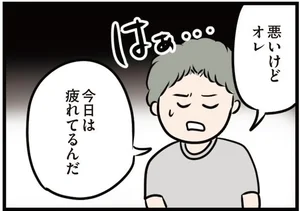 「今日は疲れてるんだ」話を聞いてくれない夫。じゃあ一体いつ会話すればいいの？／夫がいても誰かを好きになっていいですか？（8）