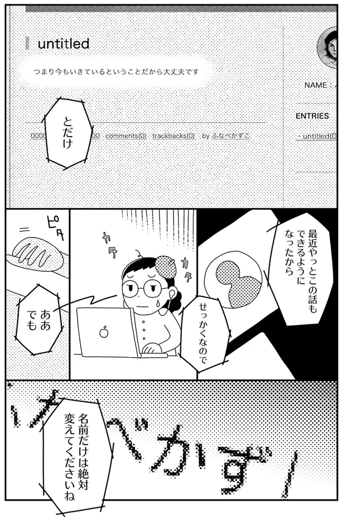 『コワい話は≠くだけで。1』より