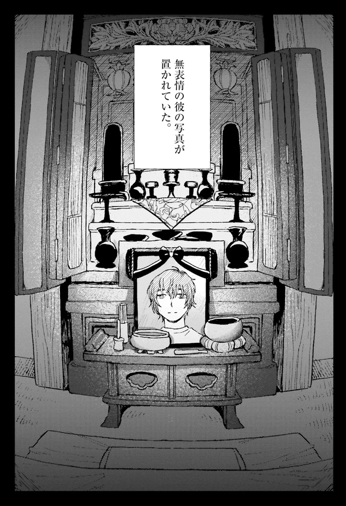 『コワい話は≠くだけで。1』より