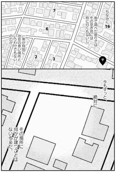 『コワい話は≠くだけで。1』より