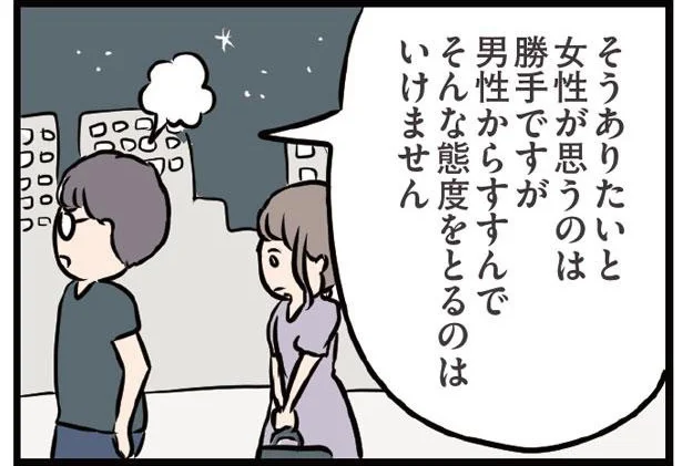 そうありたいと女性が思うのは…