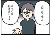 「ほら」優しく差し出された右手。既婚者なのに、その手を取っていいの？／夫がいても誰かを好きになっていいですか？（27）