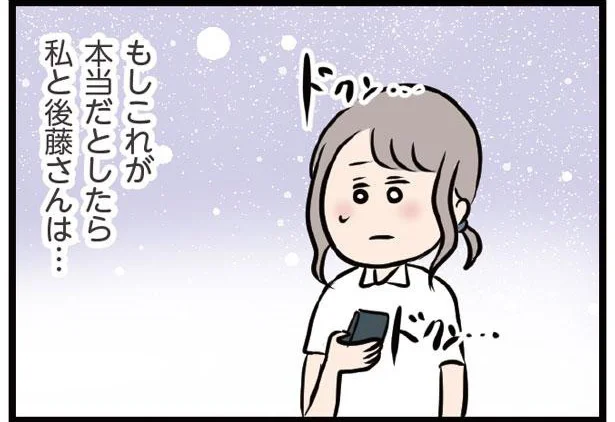 もしこれが本当だとしたら…