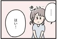 目が合うだけでときめいちゃう！ 彼とのデート、あまりに幸せすぎる時間／夫がいても誰かを好きになっていいですか？（41）