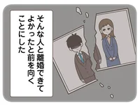 家事も育児も手伝わなかった元夫。離婚後の新生活を始め、今の夫と出会った／信じた夫は嘘だらけ（3）