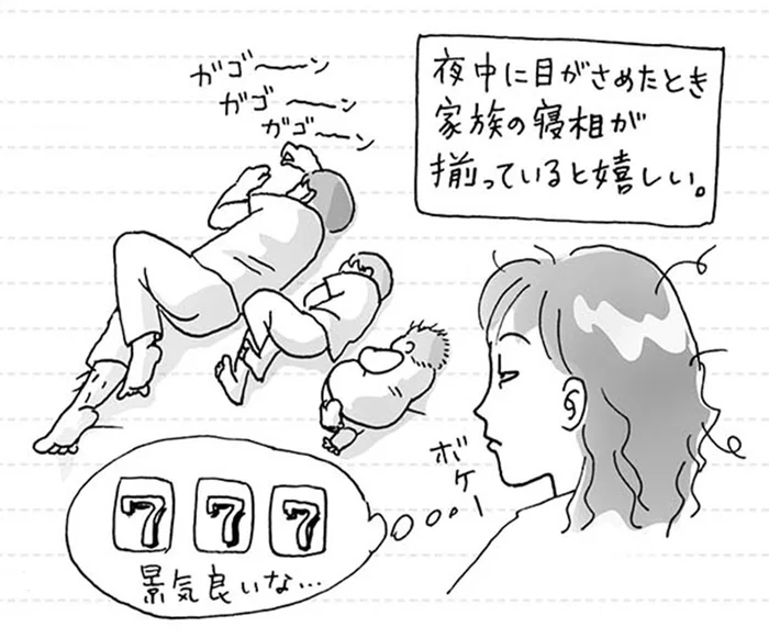 気分は大当たり？夜中に目撃した家族の寝相／家族ほど笑えるものはない（2）