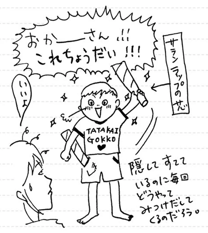 おかーさん!!これちょーだい!!