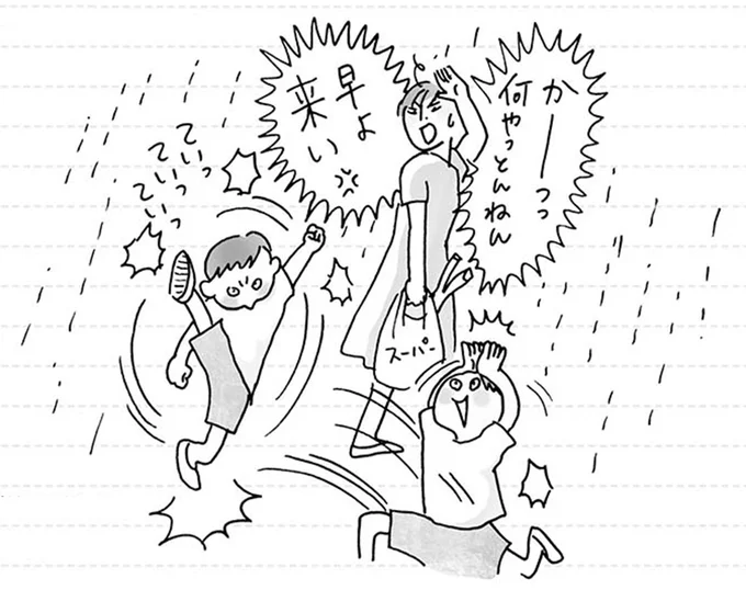 早よ 来い