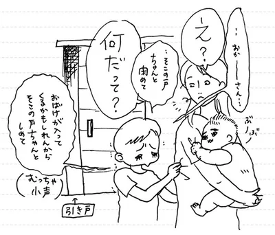 …そこの戸ちゃんと閉めて