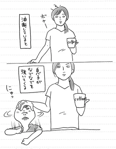 油断していると