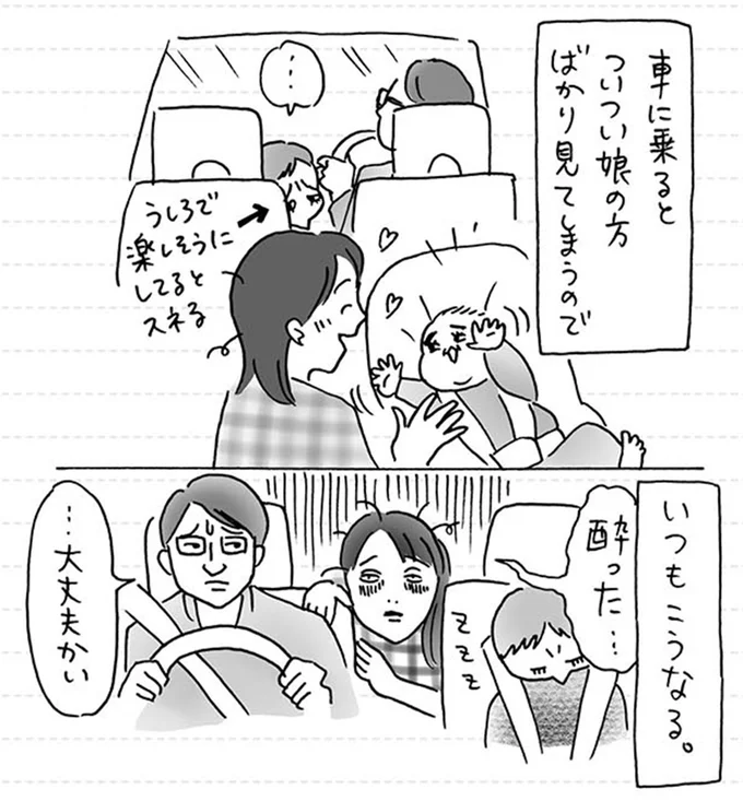 いつもこうなる