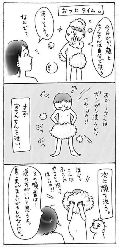 逆の方がいいと思うよ