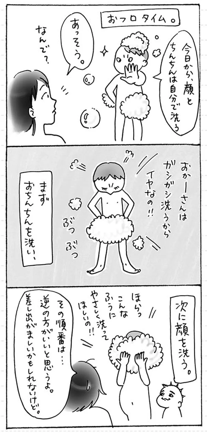 逆の方がいいと思うよ
