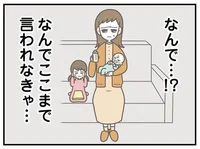 必要分しか買ってないのに!? オムツやミルク代にすらケチをつける経済的DV夫／信じた夫は嘘だらけ（6）