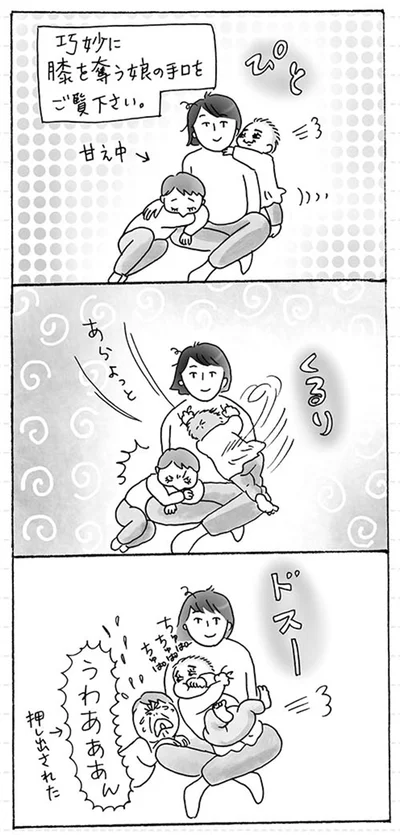 あらよっと