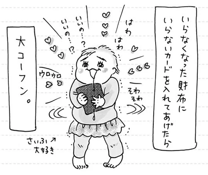 大コーフン