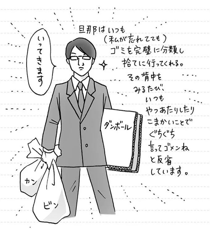 いってきます