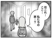 実家で療養する妻を追って足繁く通う経済的DV夫。家に帰ると、なんだか違和感が／信じた夫は嘘だらけ（8）