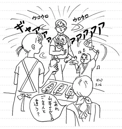 あれ山本さんとこのご主人と違う？