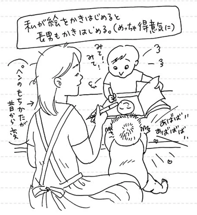 私が絵をかきはめると長男もかきはじめる