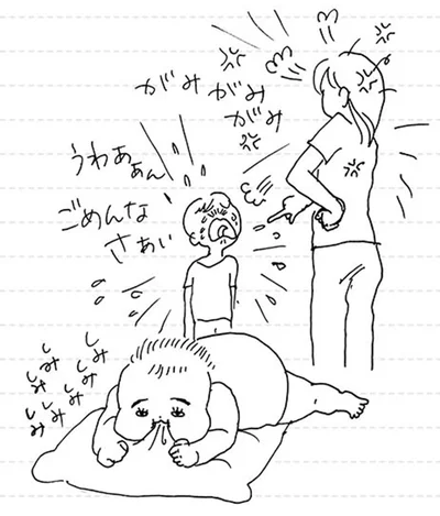 うわぁあん　ごめんなさぁい
