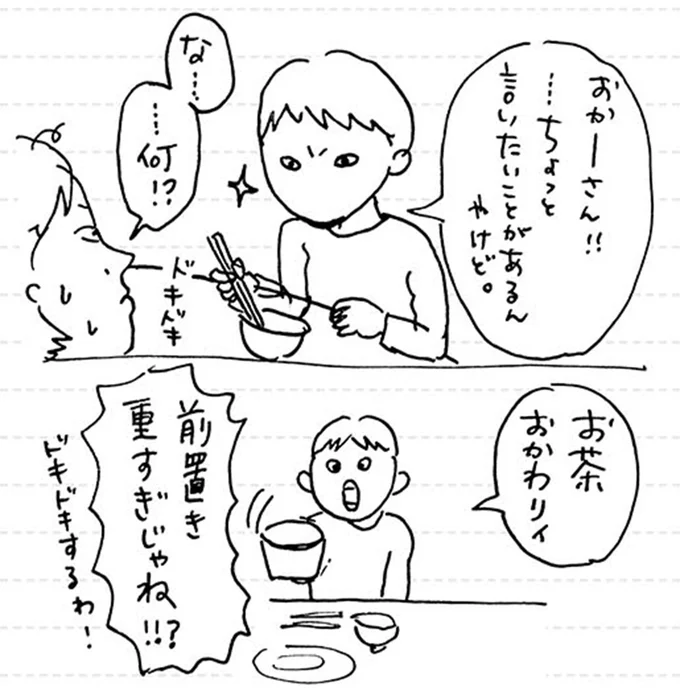 前置き重すぎじゃね！？