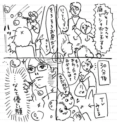 …なんて優しい顔