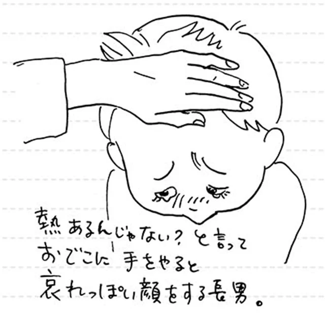 「熱あるんじゃない？」おでこに手を当てるとしんみりしちゃう／家族ほど笑えるものはない（11）