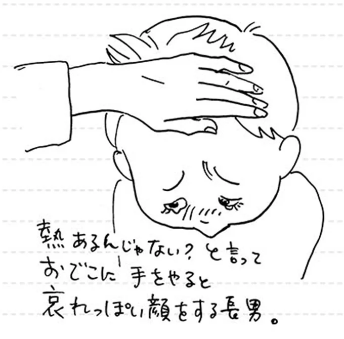 熱あるんじゃない?