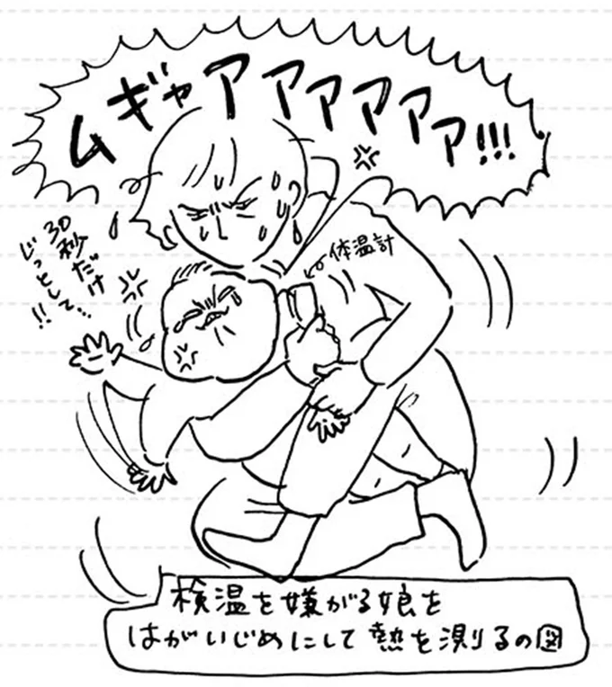 30秒だけじっとして…!!