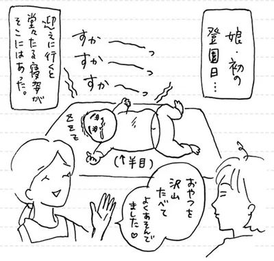 よくあそんでました