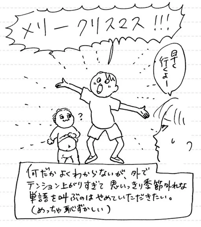 早く行くよー