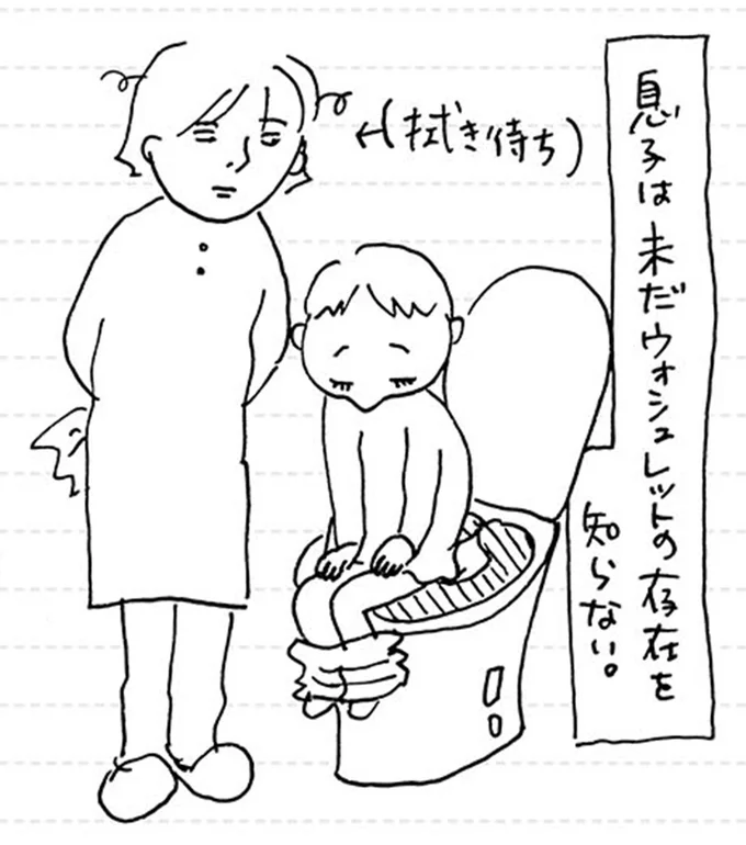 息子は未だウォシュレットの存在を知らない