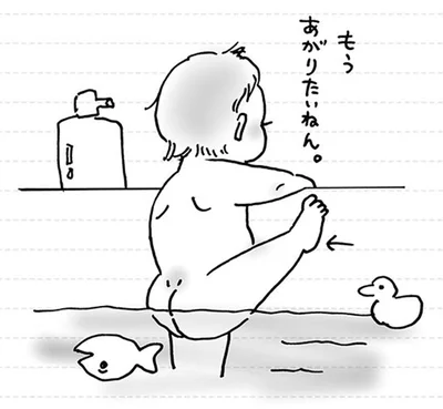 もう　あがりたいねん