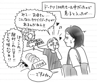 …ですよね