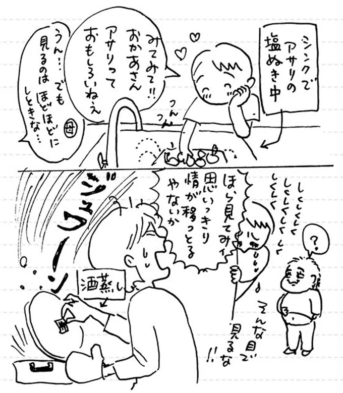 そんな目で見るな!!