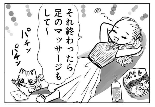 「代わりに会社行って」猫との立場逆転で堕落していくお姉さん／トラと陽子（3）