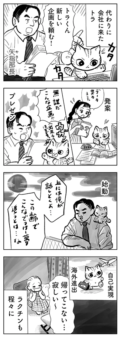 ラクチンも程々に