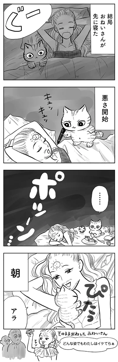 悪さ開始