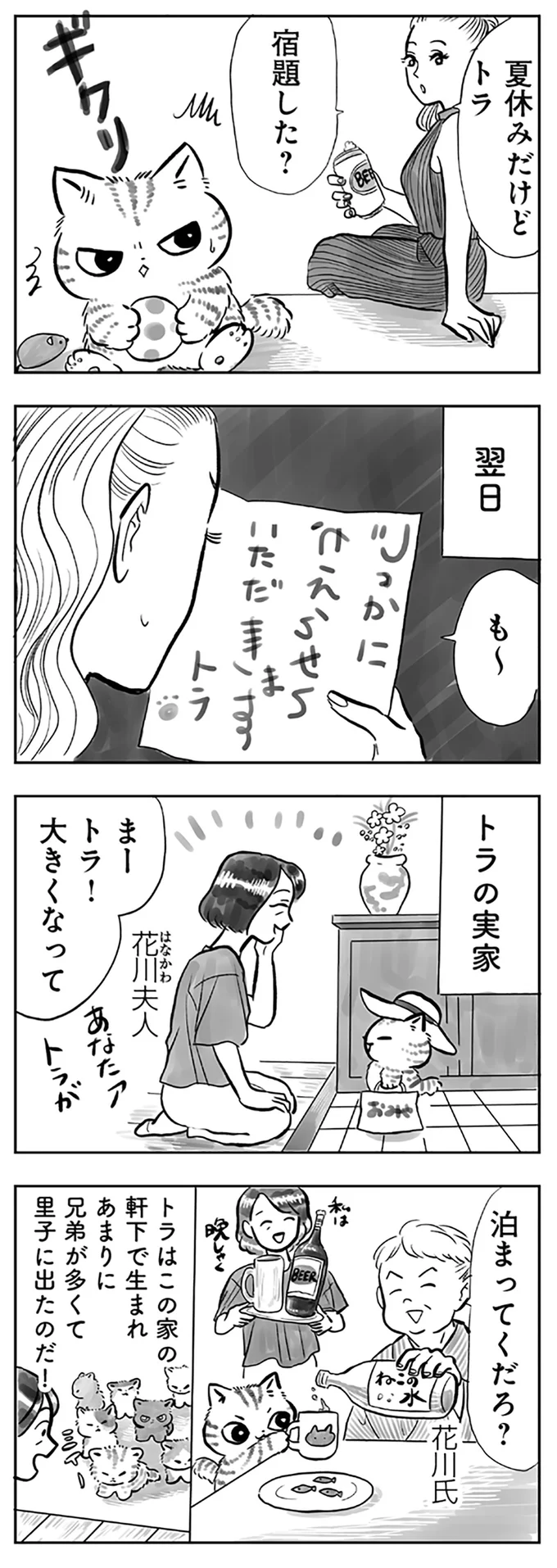 宿題した？