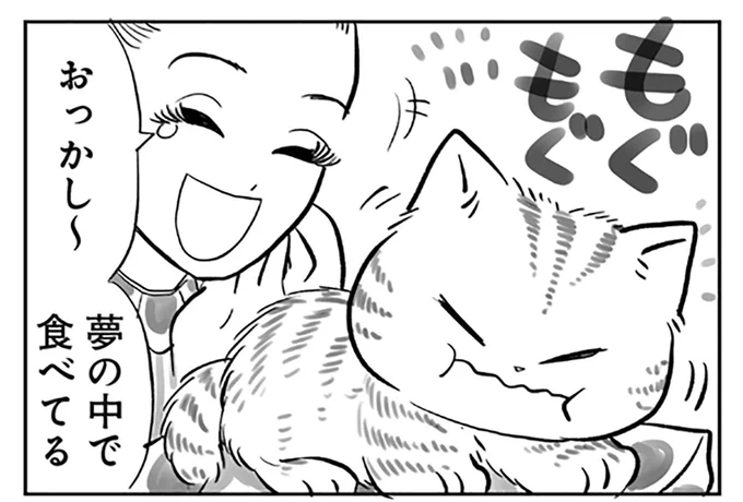 夢の中で食べてる
