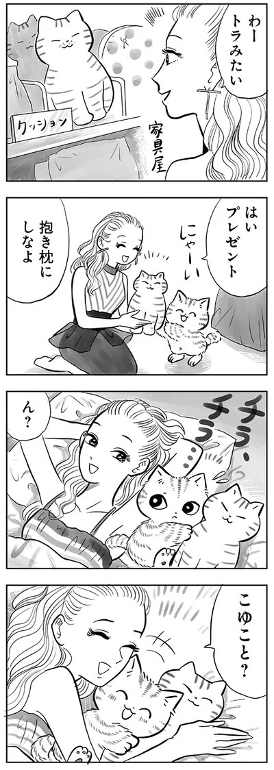 はいプレゼント