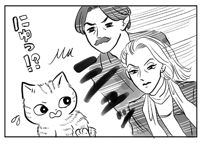 にゅっ!?