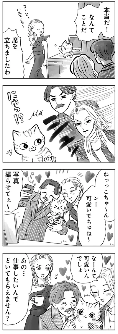 写真撮らせてぇ〜