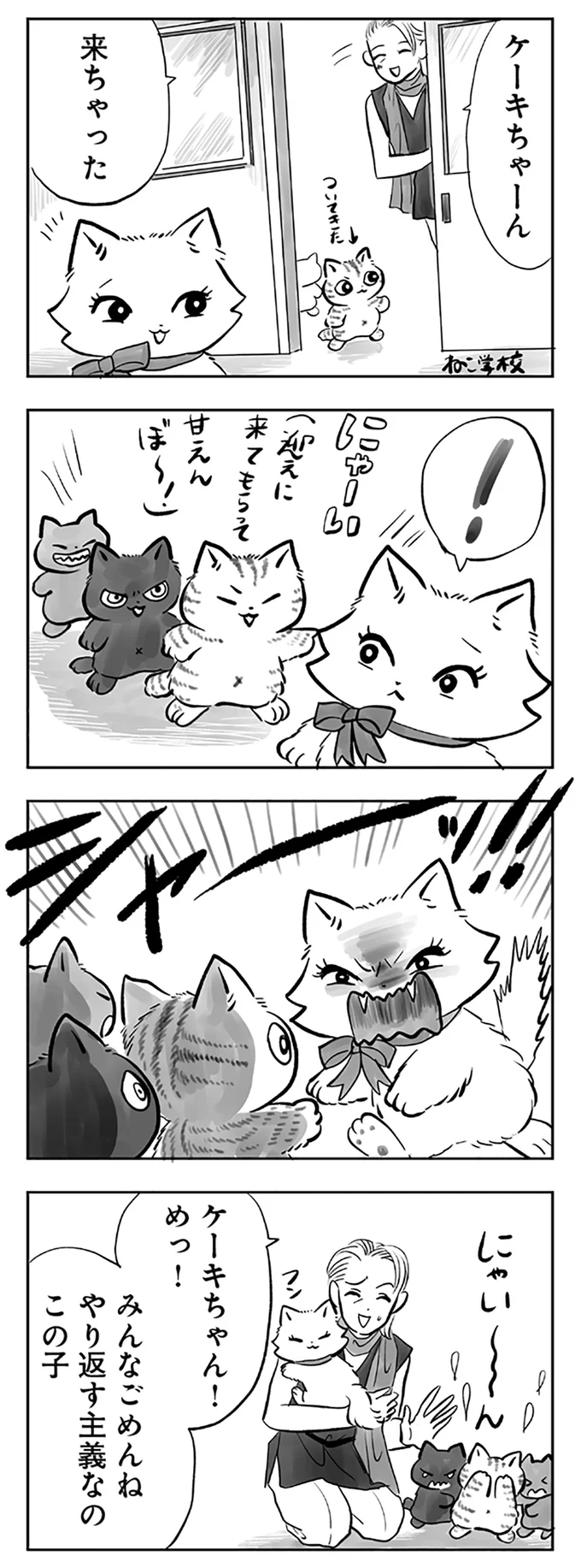 ケーキちゃーん
