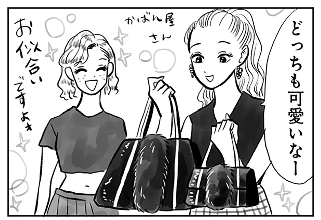 かばん屋さんで迷う大小2択。猫飼い的にはどっちがいいかな？／トラと陽子（10）