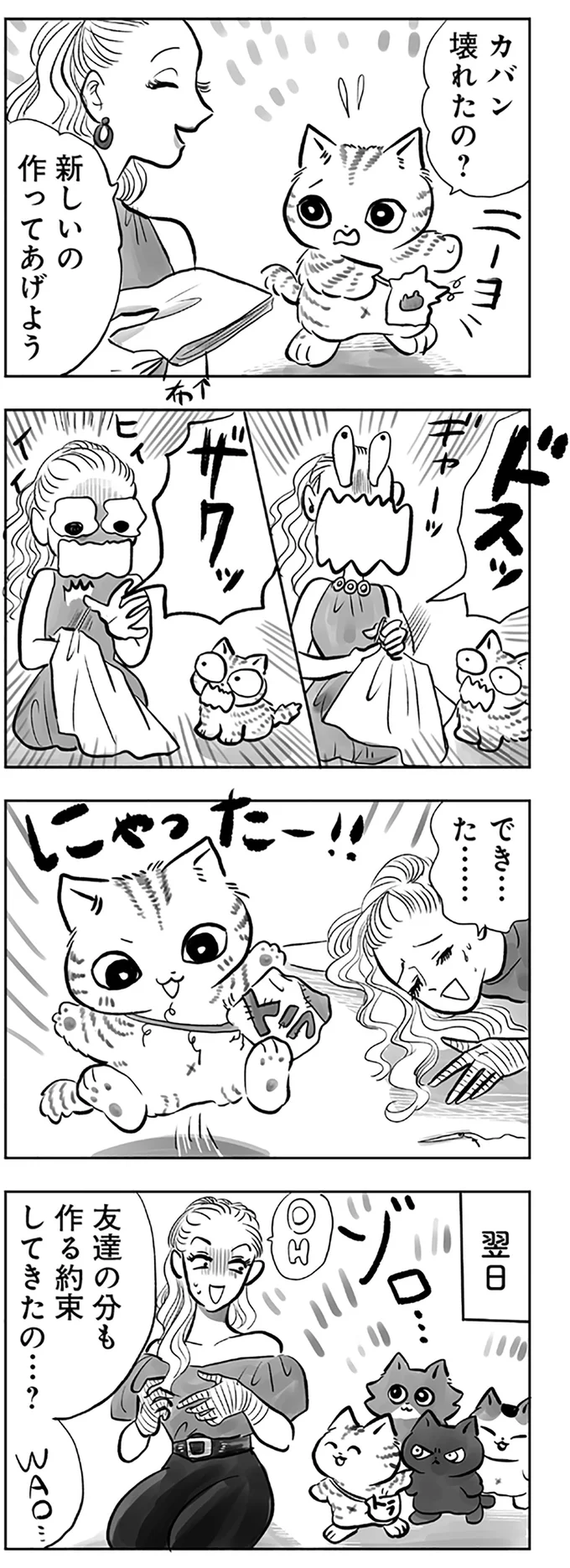 カバン壊れたの？
