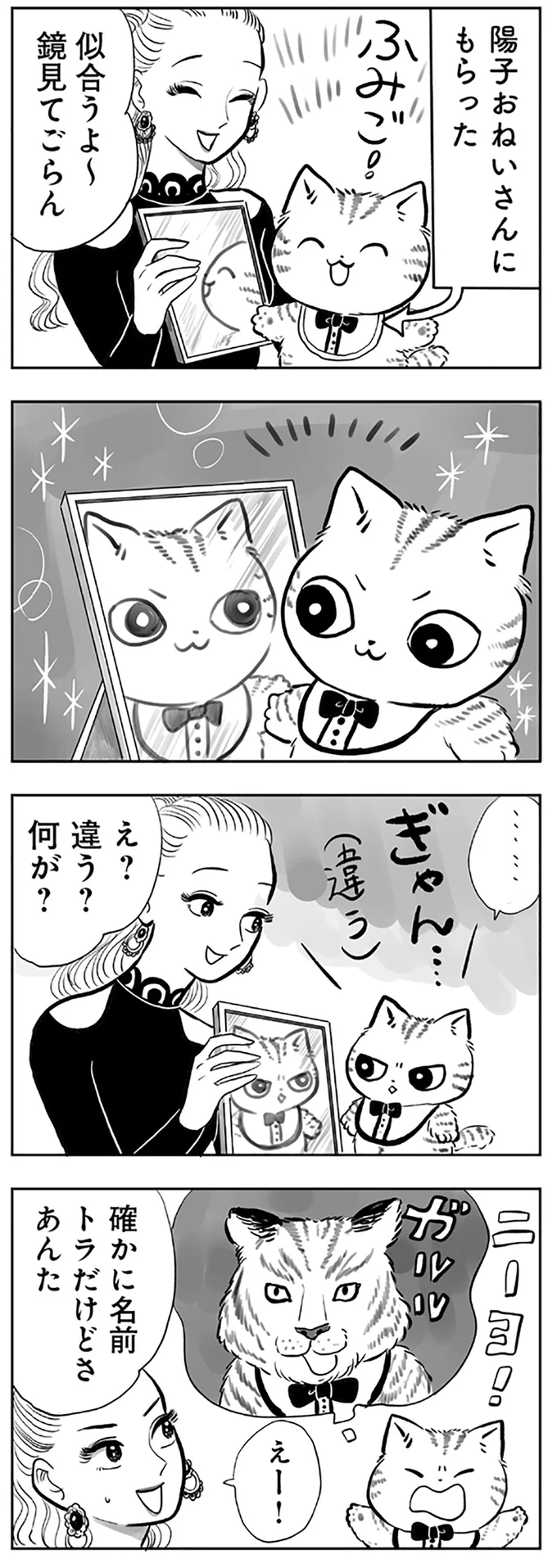 え？違う？